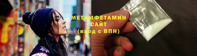 Метамфетамин Methamphetamine  Кизляр 